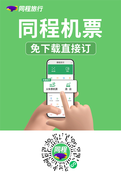 �Ͼ������ڻ�Ʊ,�Ͼ��������ؼۻ�Ʊ