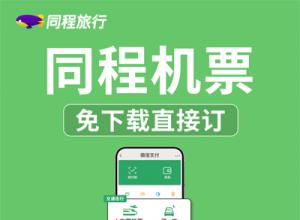 �Ͼ������ڻ�Ʊ,�Ͼ��������ؼۻ�Ʊ