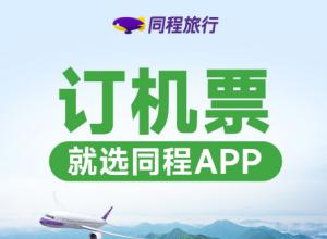 ɽ���ص������������Ʊ ɽ���ص�������������ۻ�Ʊ