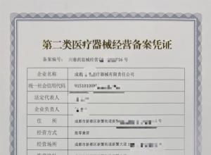 �Ĵ�������˵ڶ���ҽ����е��Ӫ����ƾ֤��׼��