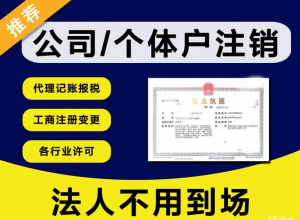 ���ϸ��廧ע��-���ڹ�˾ע������-���ٰ���-һվ����