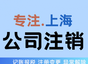 �Ϻ���˾ע���Ϻ�ע����˾�Ϻ�ע��Ӫҵִ���Ϻ�ע�����廧