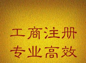 ���ݻ���������Ӫҵִ�հ���