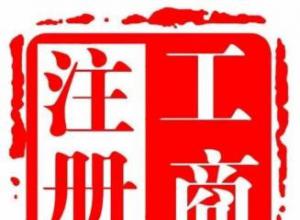 �޵�ַע�ṫ˾�����޵�ַ��ִ��