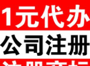 ���ݻ�������ó�׹�˾ע��