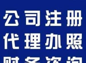 ���ݻ����ṩ��ַע��һ����˰�˹�˾