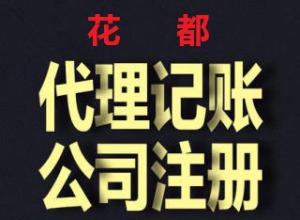 ���ݻ���һ����˰�˹�˾ע���ṩ�����칫��ַ