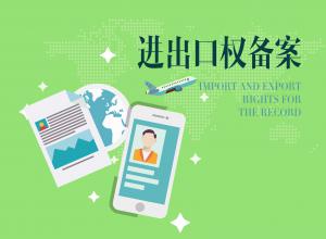 �����������ڹ�˾ע�����������Ȩ