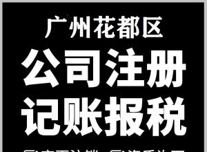 ������ó�׹�˾ע���������