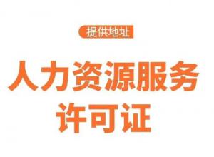 ������������Դ��������֤������������˾ע��