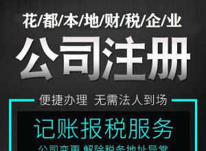 �������̹�˾ע���ṩע���ַ