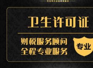 ���������廧ע�������������֤