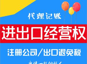 �����������ڹ�˾���������Ȩ ����ó�׾�Ӫ��������