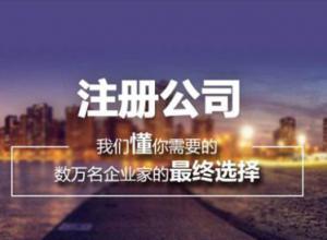 ���ݻ�����ѹ�˾ע��