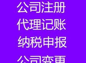 �����ֹ�˾ע��