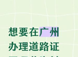 ��Ҫ�ڹ��ݰ�����·֤��Ҫ��Щ���ϣ�