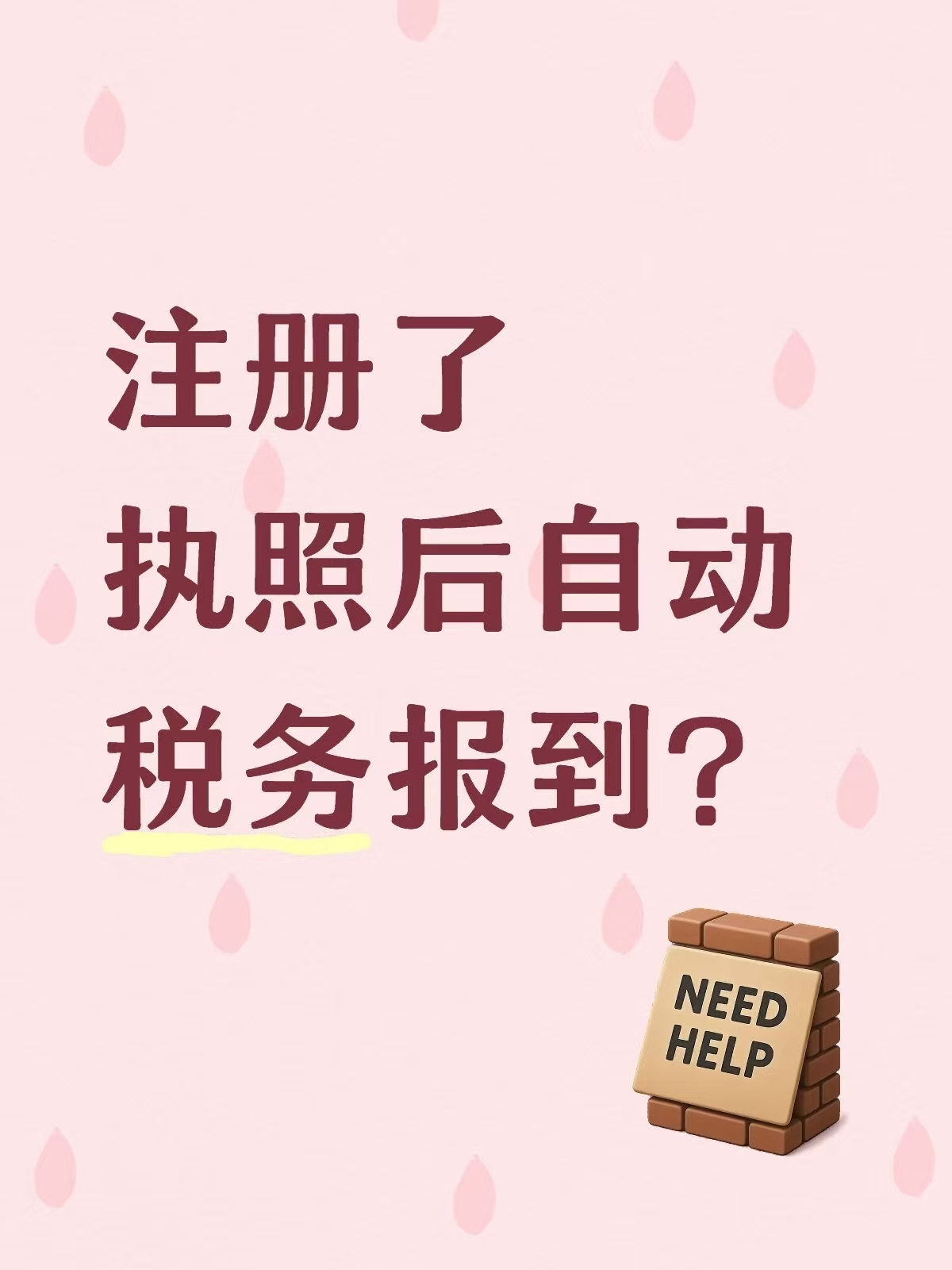 ע����ִ�պ��Զ�˰�񱨵���