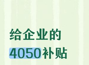 ����ҵ��4050������������