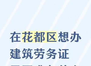 �ڻ�������콨������֤��Ҫ׼��ʲô