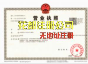 ���ݻ���ע�ṫ˾ȫ����