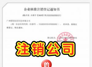 ǧ����ţ�ע����˾������ҥ��❗