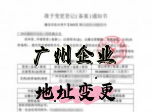 ��˾��ַ�����δ�����������Ӧ����ô�죿