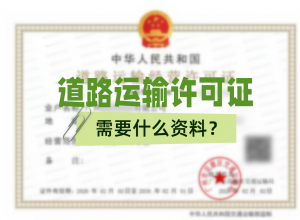 ��·��������֤��Ҫ��Щ���ϣ�