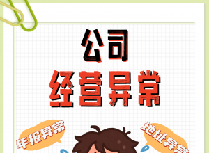 ��˾���쳣�������ӣ�����������