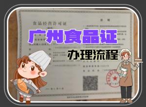 ����ʳƷ��Ӫ����֤��������������