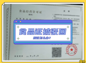 �ɻ�❗���ݰ���ʳƷ֤��������ô��⁉️