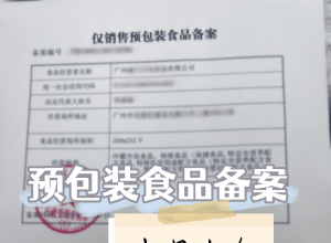 �ְ��ֽ������ʳƷԤ��װ����