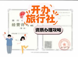 �뿪�����磿��Ӫ����֤���������պã�