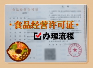 ʳƷ��Ӫ��֤��ô�������������ϰ�ؿ���