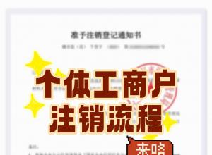 ���幤�̻�ע��ȫ��������