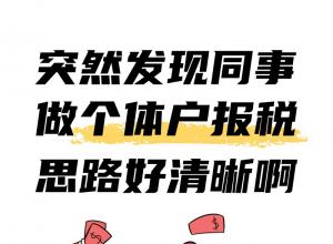 ͻȻ���֣�ͬ�������廧��˰˼·����������