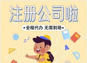 �人��˾ע��-��������-��Ȩ���-��˾ע��