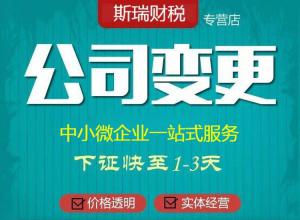 �人��˾ע��,Ӫҵִ����Ѵ���,���˱�˰,���ע��ת��Ǩ��