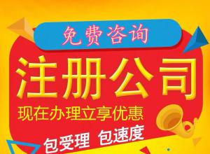 ������ע�ṫ˾,�������� ���幤��ִ�պ˶� ����ע��