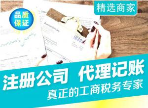 ��������˾ע��Ӽ� ���̴���Ӫҵִ�� ������������֤����