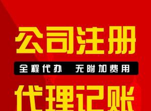 ���������칤��ִ�� ��˾ע�� ����ִ�մ��� ע�ṫ˾