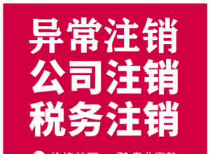 ����������Ӫҵִ��ע������������ҵע��