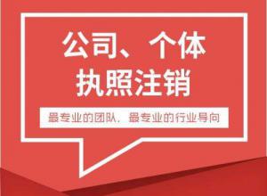 ����������˰���쳣�Ĺ�˾ע������