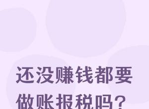 ��û׬Ǯ��Ҫ���˱�˰��