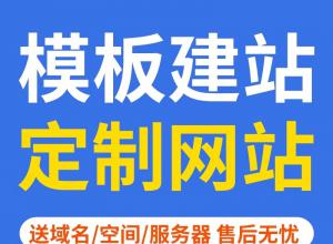 ���ݻ�������վ,�����վ��˾,һվʽȫ��1200Ԫ