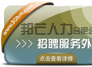 �Ϸ���Ƹ�������ѡ��â һվʽ�㶨��Ƹ����