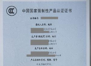 ɽ��CCC��֤��Ʒ����