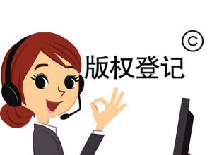 �ڼ��������Ƿ�ҪΪ�Լ�����Ʒ���а�Ȩ�Ǽ���