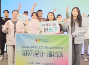 �ĳ������������뷢��2025�׽��人��װ���ƼҾ�չ����������ʢ������