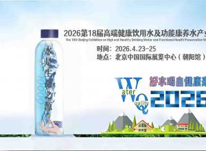 2026�����߶˽�������ˮ�����ܿ���ˮ��ҵչ-��ӭ��