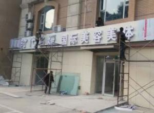 ����LED�����ּӹ�������װ��˾